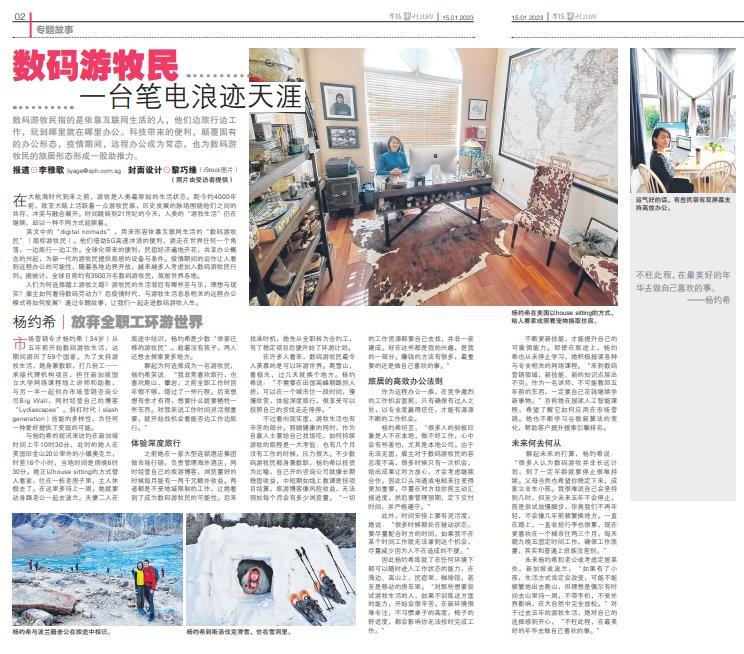 lian he zao bao feature story of lydia yang digital nomad